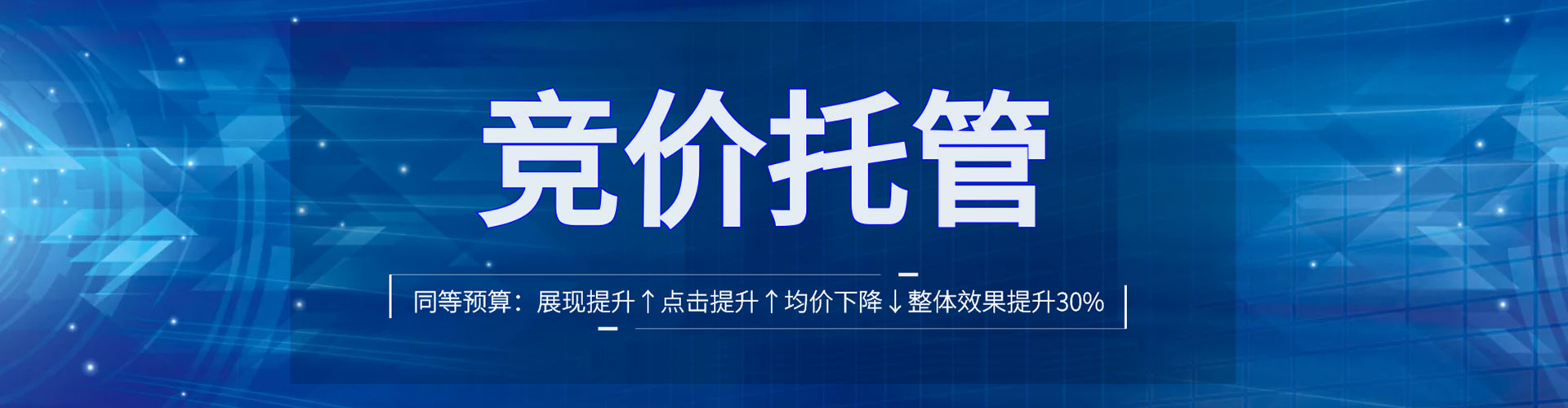 五台信息流代运营